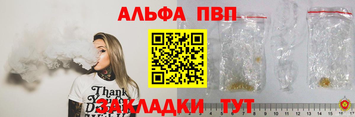 Alpha-PVP кристаллы Черняховск