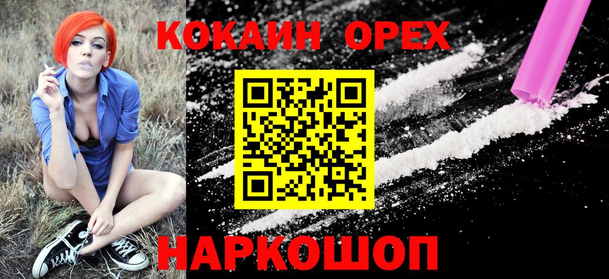 КОКАИН VHQ Черняховск