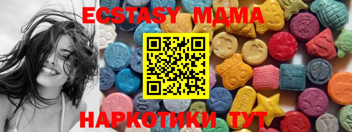 ЭКСТАЗИ  Вход с VPN  Экстази VHQ  Черняховск  Ecstasy 300 mg 