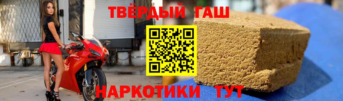 Черняховск  ГАШ хэш  ГАШИШ AMNESIA HAZE  Вход с VPN 