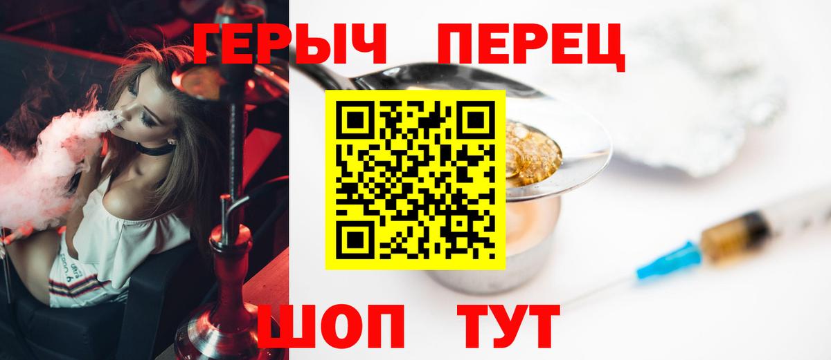 ГЕРОИН  Вход с VPN  Черняховск  ГЕРОИН Heroin 