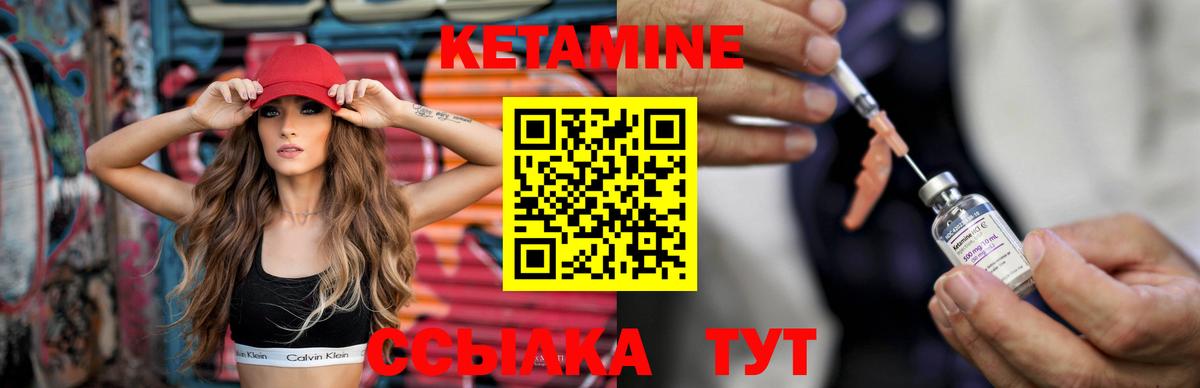 Кетамин VHQ  Кетамин VHQ  Черняховск  Вход с VPN 