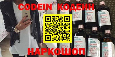 мескалин Краснокаменск
