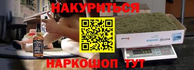 мескалин Краснокаменск