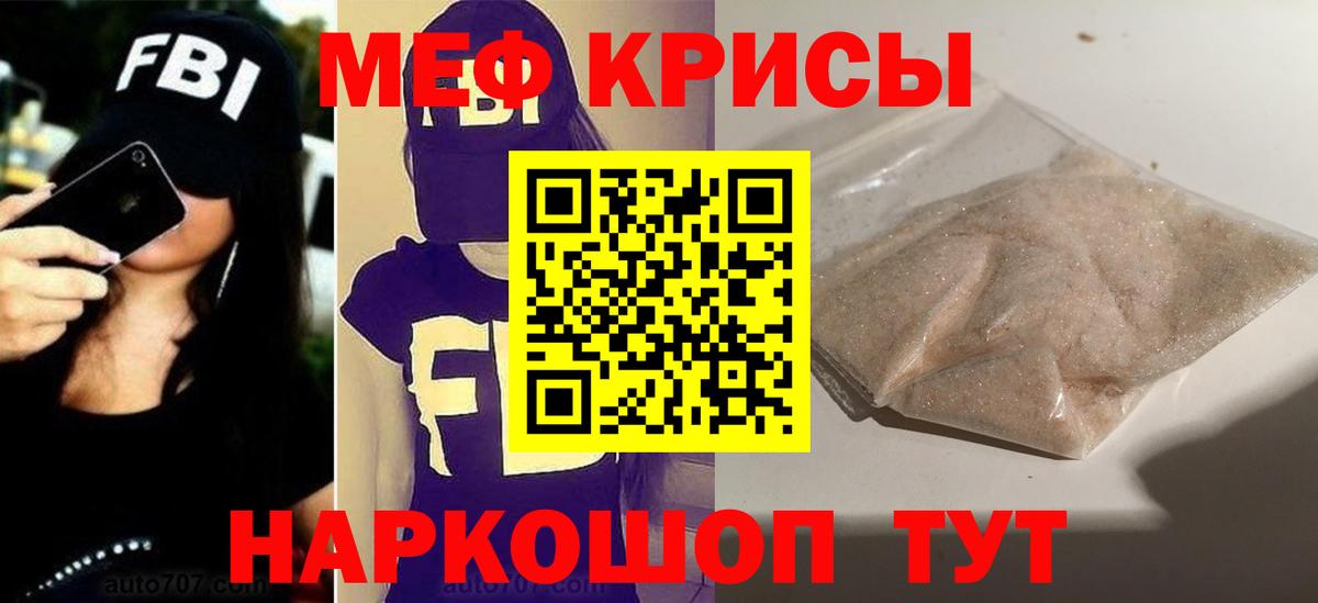 МЯУ-МЯУ мяу мяу  МЯУ-МЯУ  Вход с VPN  Меф  Мефедрон 4 MMC  Черняховск 