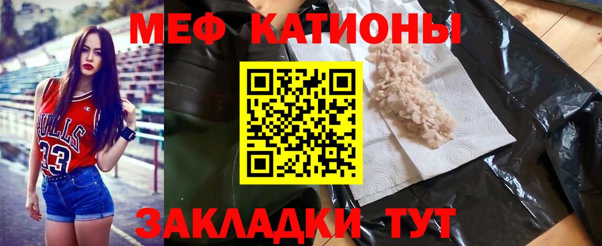 МЕФ кристаллы Черняховск