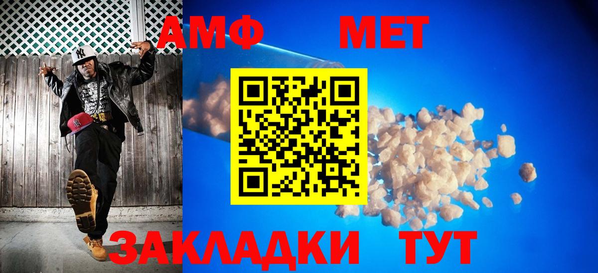 Метамфетамин пудра  Вход с VPN  Метамфетамин  Метамфетамин пудра  Черняховск 