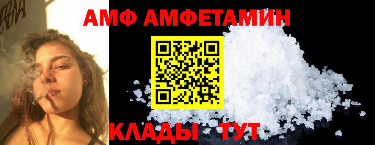 МЕТАМФЕТАМИН пудра Черняховск