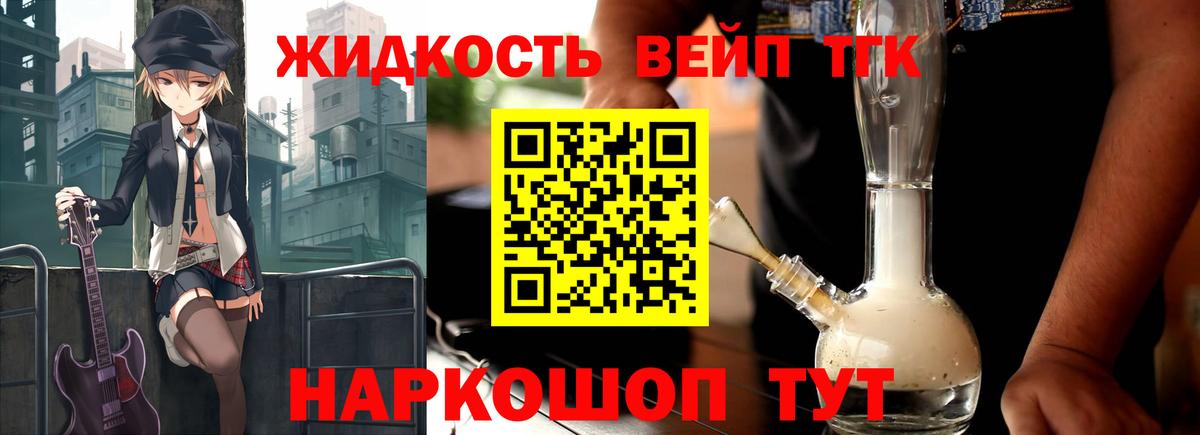 Дистиллят ТГК концентрат Черняховск